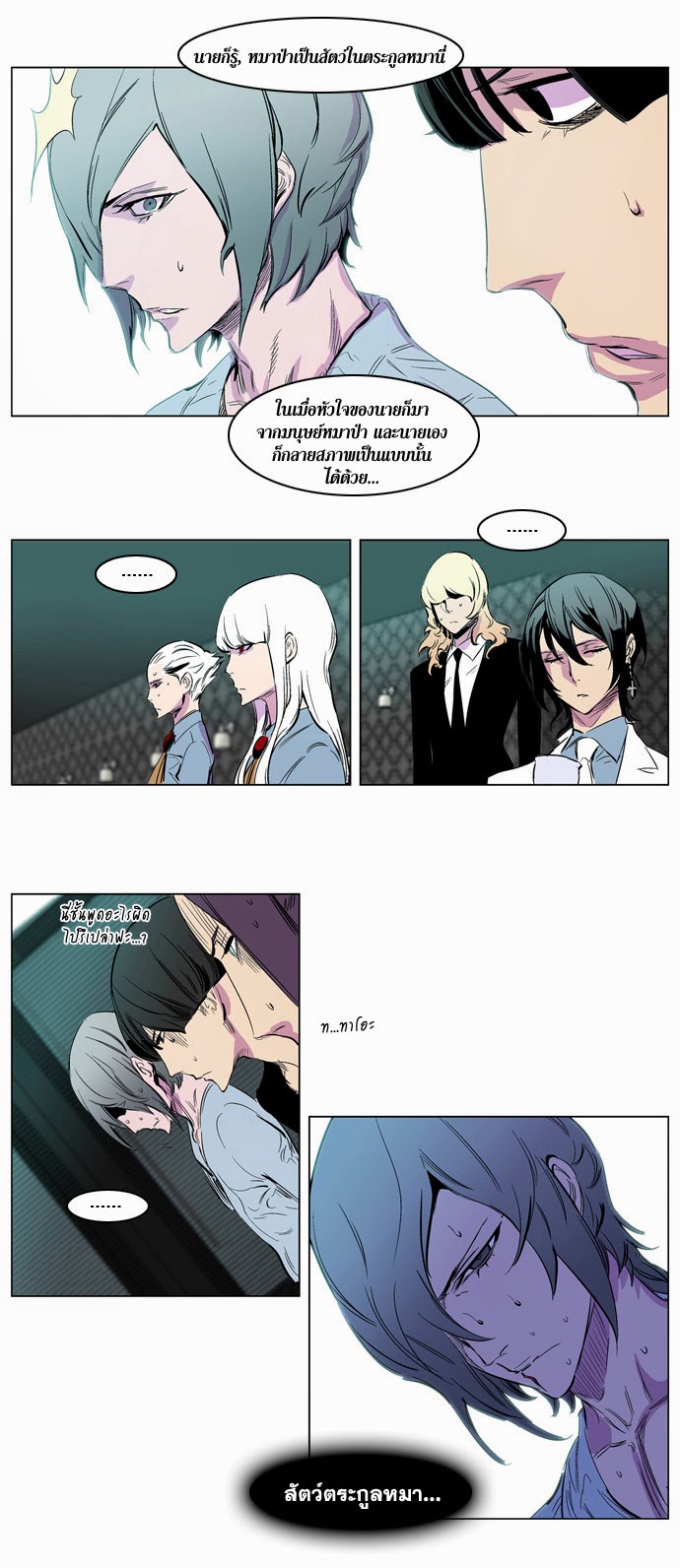 Noblesse 205 018